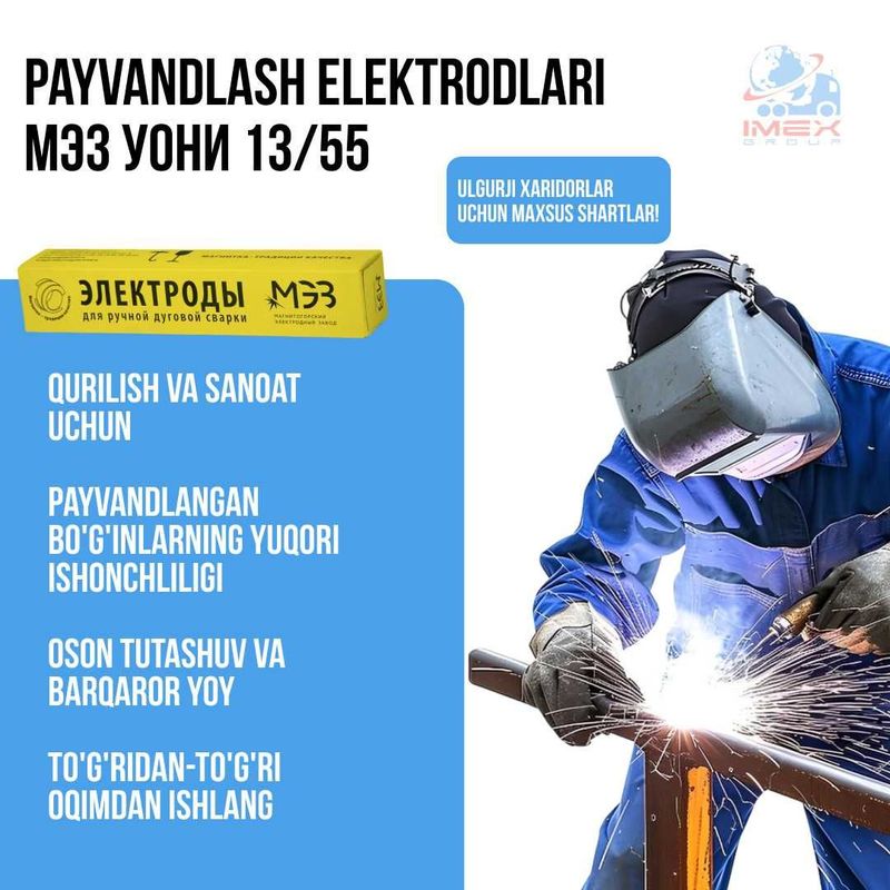 Сварочные электроды УОНИ 13/55 1 кг большой ассортимент оптом Сварочные электроды УОНИ 13/55 1 кг большой ассортимент оптом