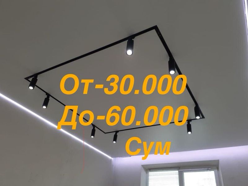 Натяжной потолок Натяжной потолок