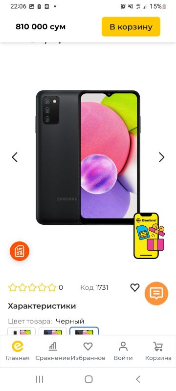 samsung 02s