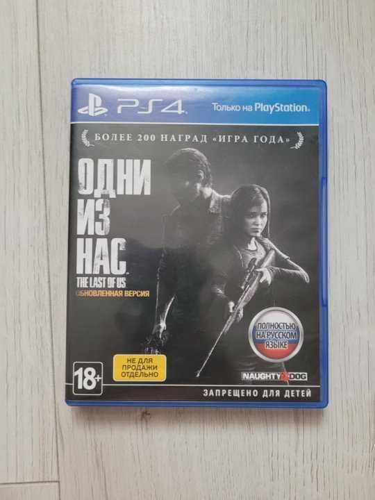 Одни из нас обновленная версия PS4 на русском в идеальном состоянии Одни из нас обновленная версия PS4 на русском в идеальном состоянии