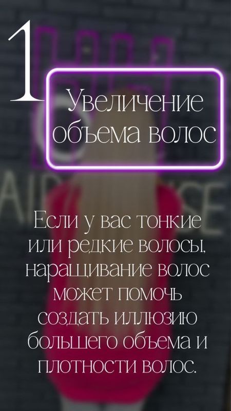 Микронаращивание волос,кератин,ботокс Микронаращивание волос,кератин,ботокс