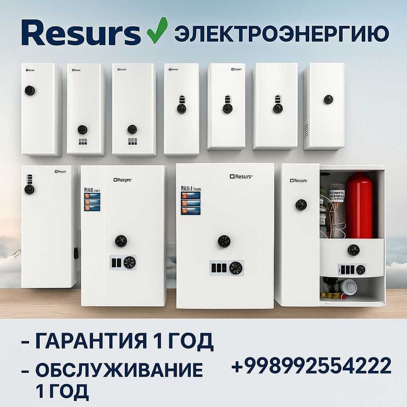 Кател Электр Оптом! Котел Перечисление С НДС Первых Рук