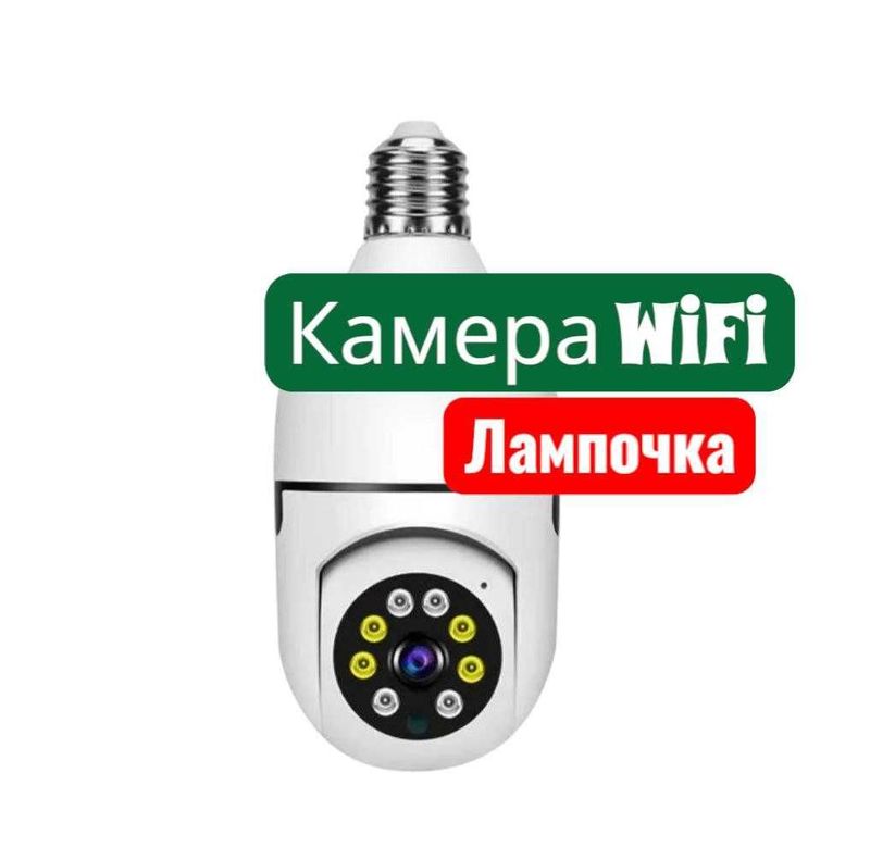 Камера PTZ Wi-Fi 2МП