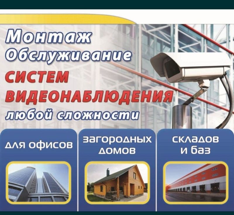 Kamera o'rnatamiz sifatli
