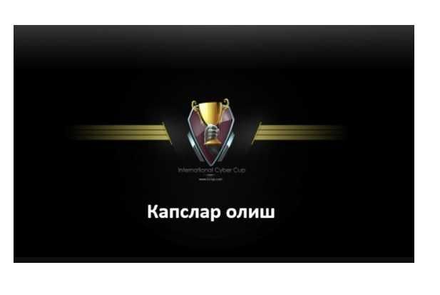 Kapslar olishga maslahatlar, Консультация по капсов Kapslar olishga maslahatlar, Консультация по капсов