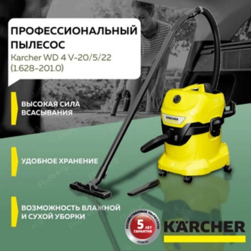 Karcher plisos 4wd