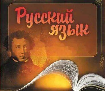 Репетитор по русскому, узбекскому и турецкому языку