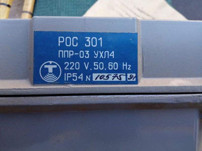 Продается датчик уровня РОС-301 Продается датчик уровня РОС-301