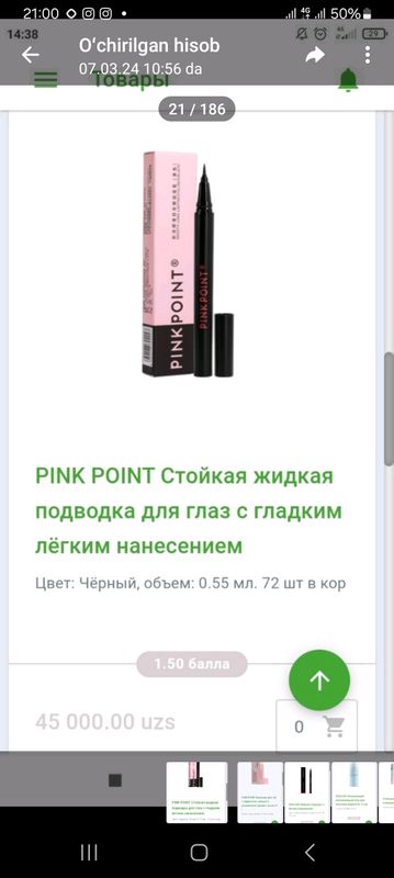 padvotka