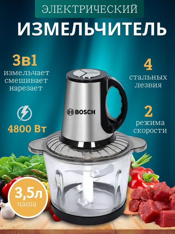 Bosch choper supper