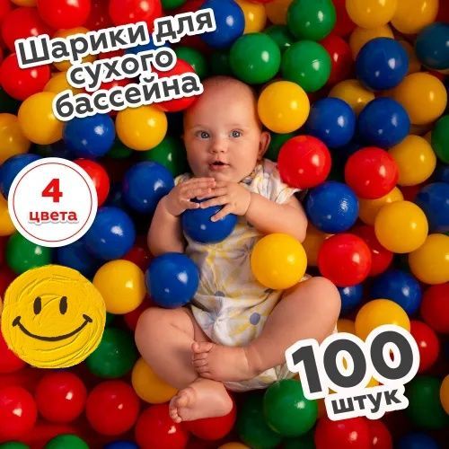 Bolalar uchun koptokchalar – Ulgurji savdo, dastafka bor Bolalar uchun koptokchalar – Ulgurji savdo, dastafka bor