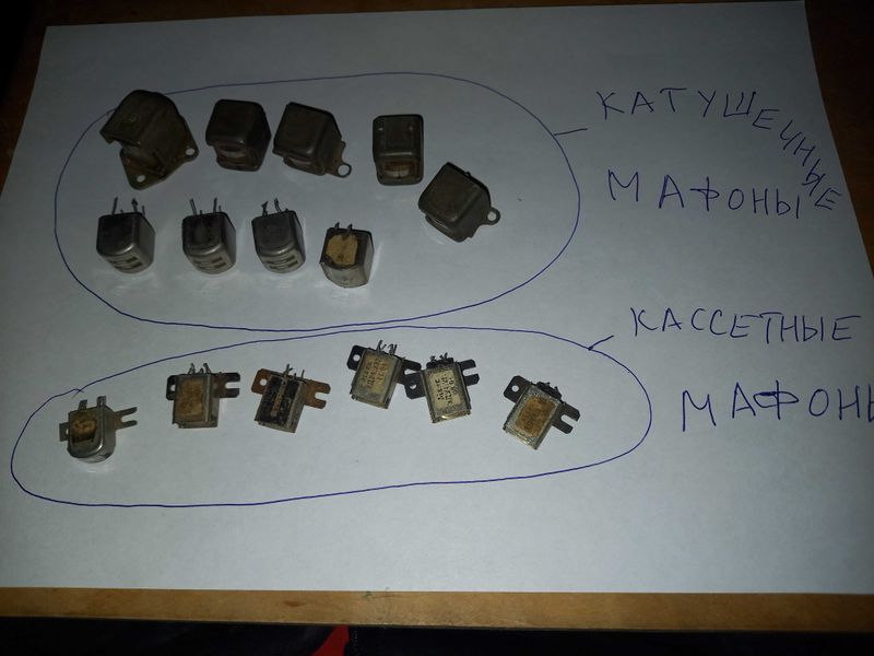 Магнитные головки для мафонов