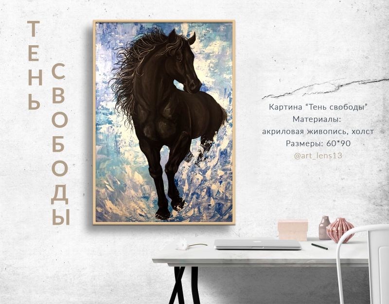 Картина Тень свободы Картина Тень свободы