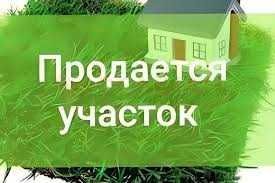 Никитина 4,3 соток фасад 20 м Никитина 4,3 соток фасад 20 м