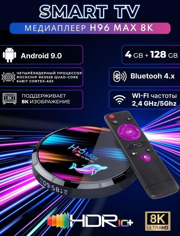 SmartBox H96MAX X3 4/32GB.Youtube+Кanallar Бепул+Кинолар чексиз.bux