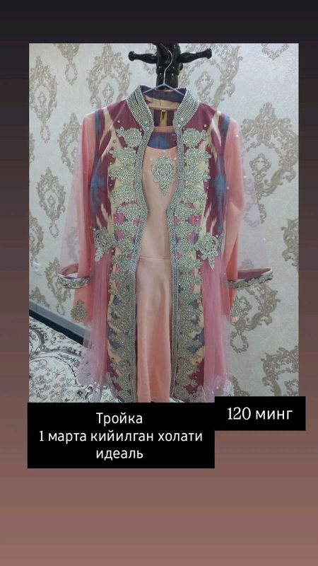 Келинча койлак Келинча койлак