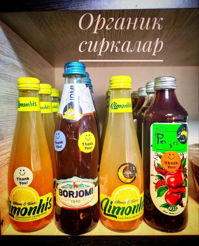 органик сиркалар