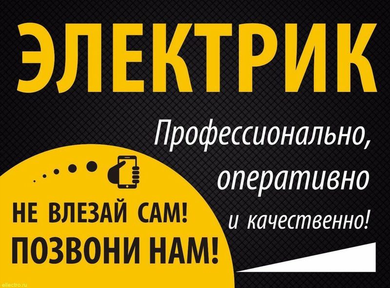 Електирик Самарканд