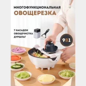 Овощерезка ручная, многофункциональная Овощерезка ручная, многофункциональная