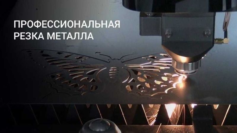 Услуга переработки, резки и гибки металла. Лазерная резка