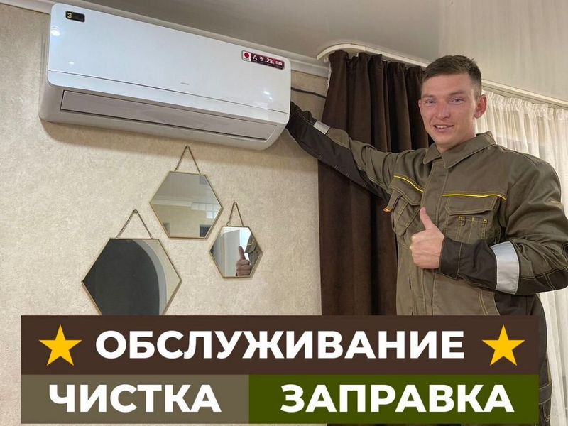 Чистка кондиционеров заправка фреоном. Ремонт Чистка кондиционеров заправка фреоном. Ремонт