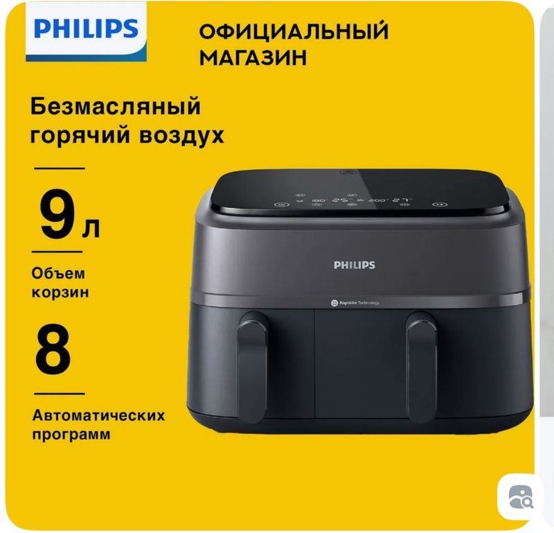 Аэрогриль(фритюрница)Philips NA350