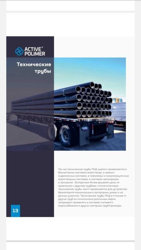 Полиэтилен труба (кувурлар) 30 йил гарантия+Сертификат