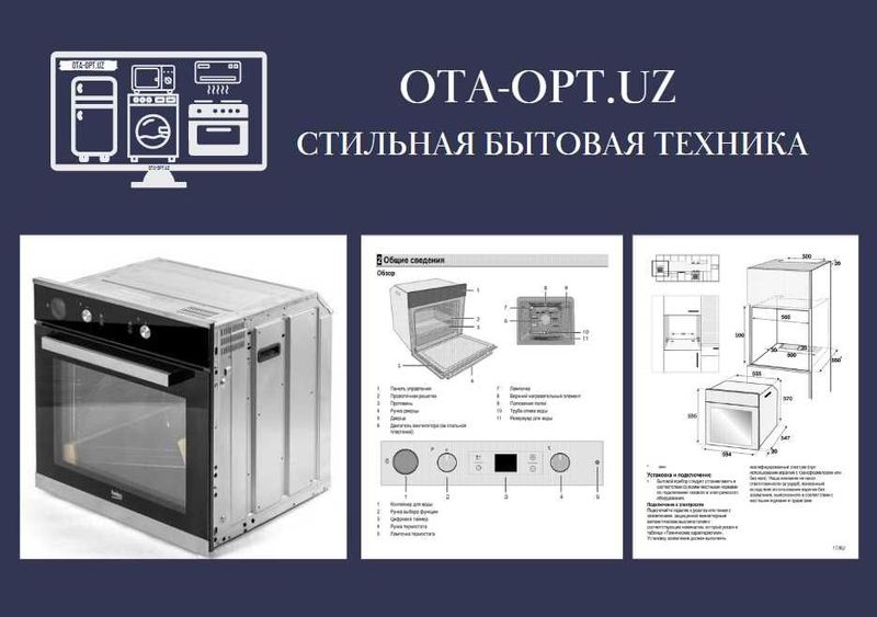 Духовой шкаф Beko BIS25300XM