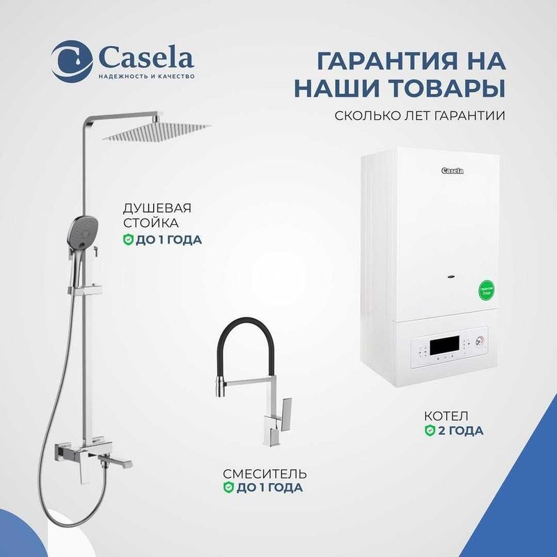 Газовый Котел Casela 24 Kwt Оптом Со Склада! Кател Настенный Газовый Котел Casela 24 Kwt Оптом Со Склада! Кател Настенный
