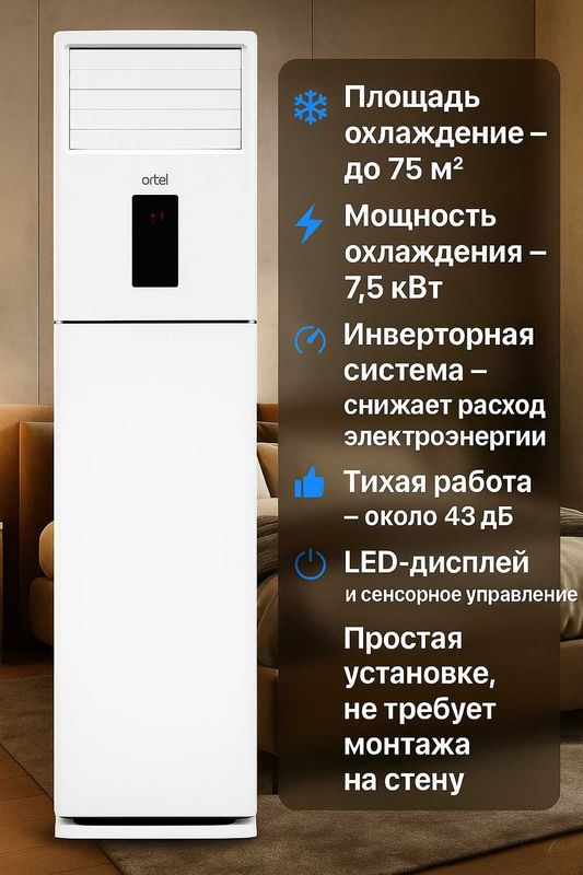 Продается Напольный Кондиционер / Napol Konditsioner Sotiladi