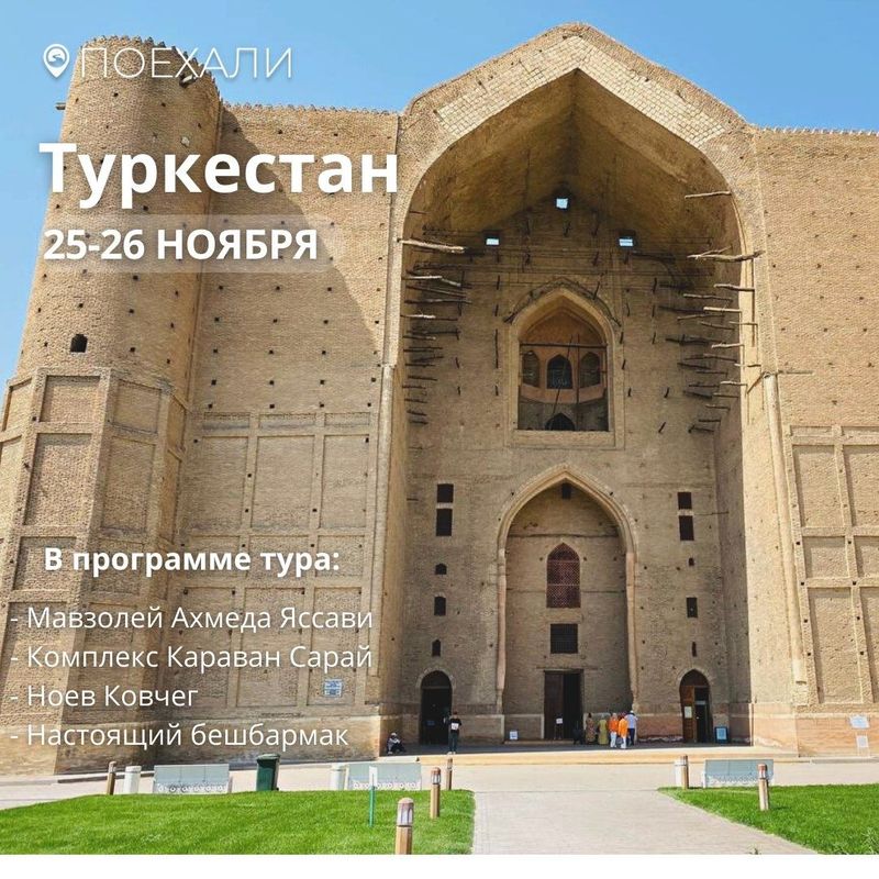 Туризм. Turizm xizmati , ekskursiya xizmati