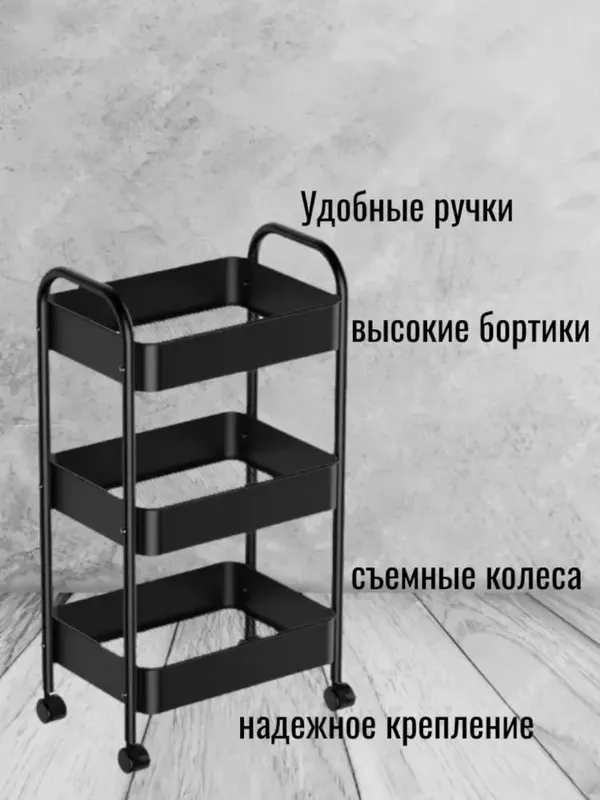 Yig‘ma javonli, g‘ildirakli polga o‘rnatiladigan metall javon, universal