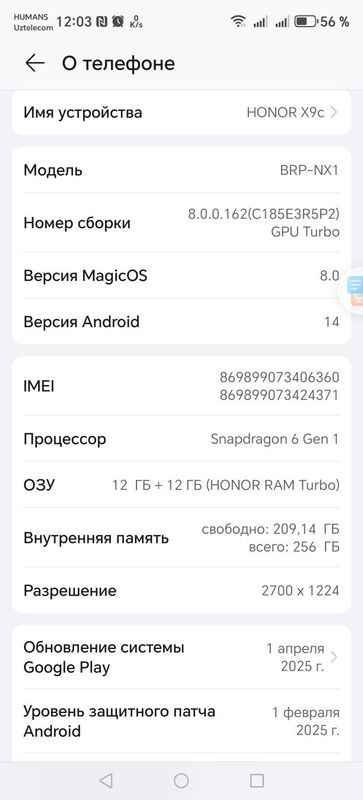 Продам HONOR X9C 12/256 Продам HONOR X9C 12/256