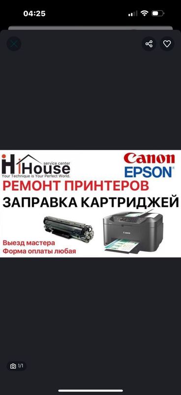 Ремонт принтеров любых моделей есть выезд Ремонт принтеров любых моделей есть выезд