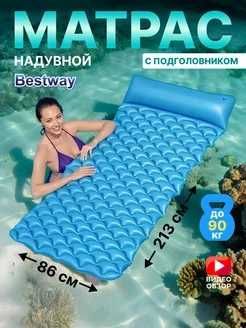 Матрас надувной для плавания пляжный плот взрослый 213х86см Матрас надувной для плавания пляжный плот взрослый 213х86см