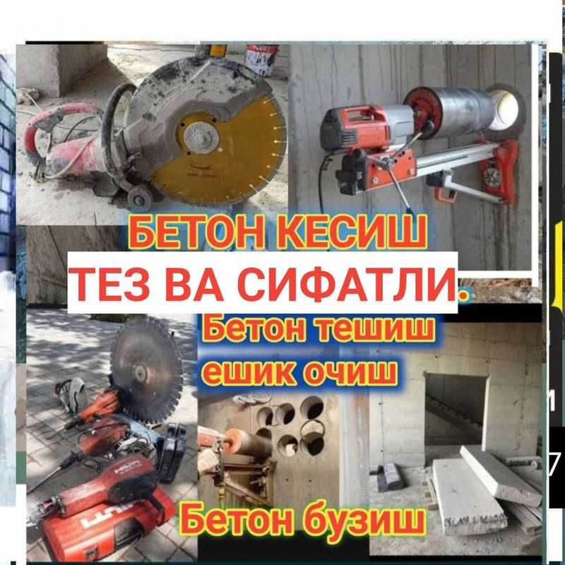алмазный резка и буреныя Beton kesish va teshish xizmati 24/7 алмазный резка и буреныя Beton kesish va teshish xizmati 24/7