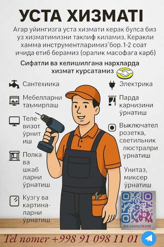 Мастер на час электирика сантехника монтаж Мастер на час электирика сантехника монтаж