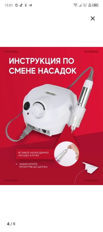 Профессиональный аппарат для маникюра Профессиональный аппарат для маникюра