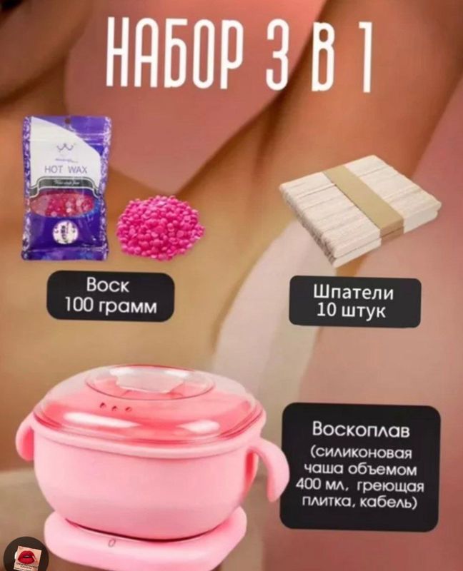 Depilyatsiya nabor