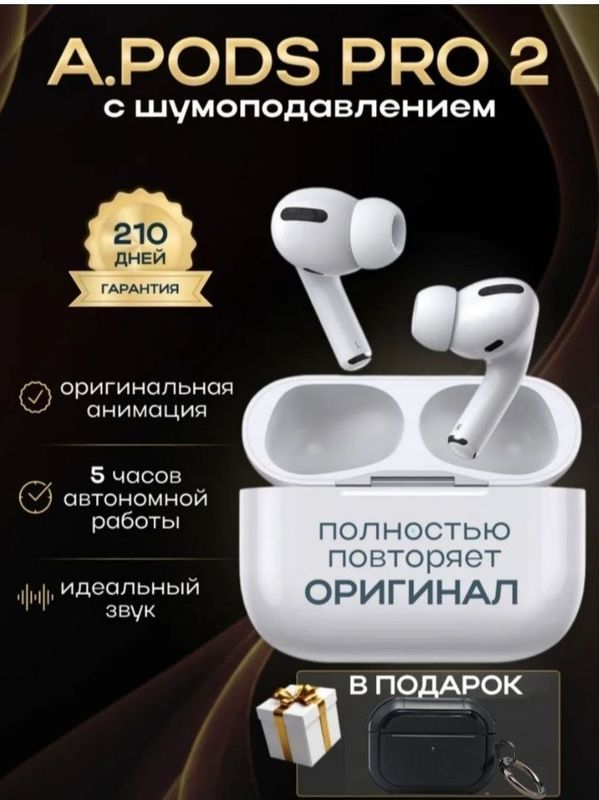 Аирподс 2,3,3про и далее