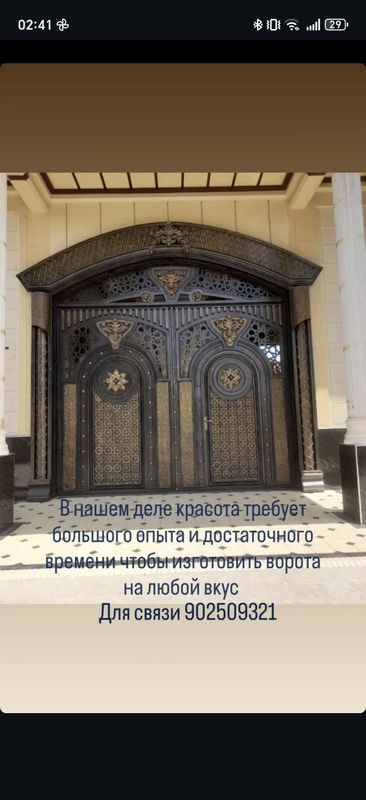 Darvoza дарвоза решётка Качеля тапчан
