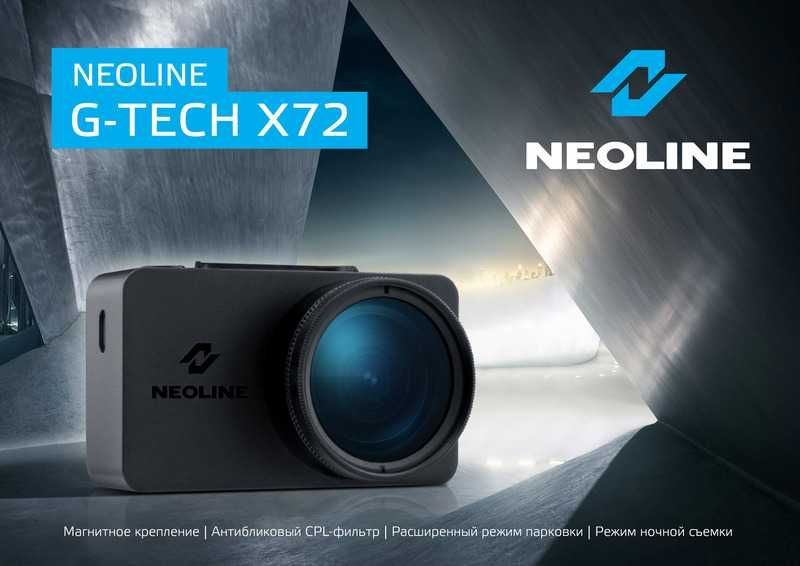 Видеорегистратор Neoline G-Tech X72 Видеорегистратор Neoline G-Tech X72