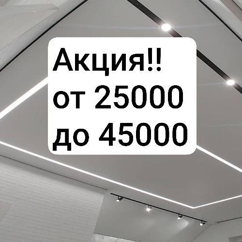 натяжные потолки натяжной потолок Натяжной потолок Натяжные потолк