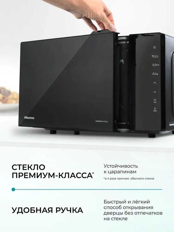 Микроволновая печь для кухни Hisense H23MOBS5H4 Микроволновая печь для кухни Hisense H23MOBS5H4
