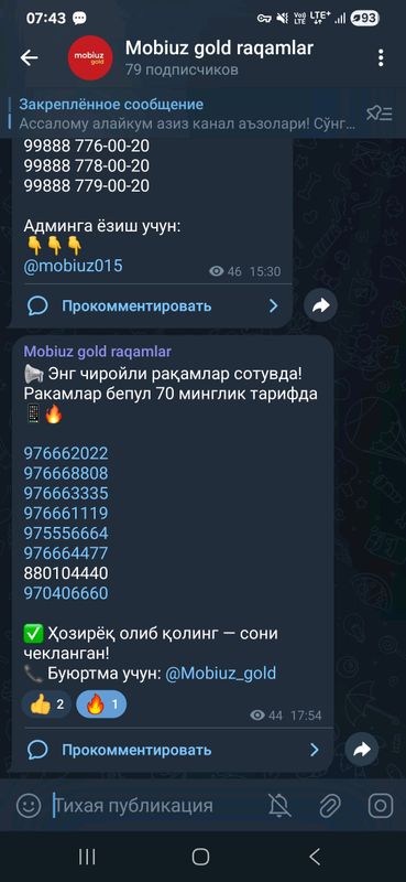 симкарта