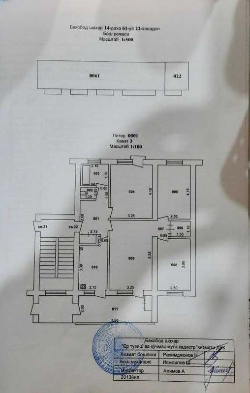 Сдаётся в аренду квартира в г. Бекабад, 14-й мик. 61 дом 22 кв. Сдаётся в аренду квартира в г. Бекабад, 14-й мик. 61 дом 22 кв.