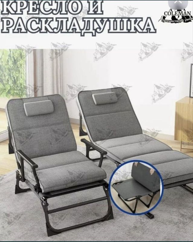 Трансформер раскладушка, Трансформер раскладушка,