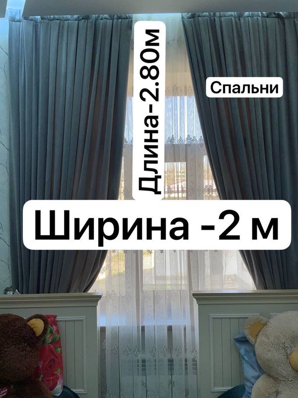 Занавески для спальни Занавески для спальни