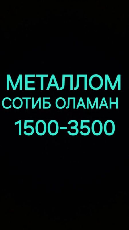 Металлом олиб кетиш хизмати Металлом олиб кетиш хизмати