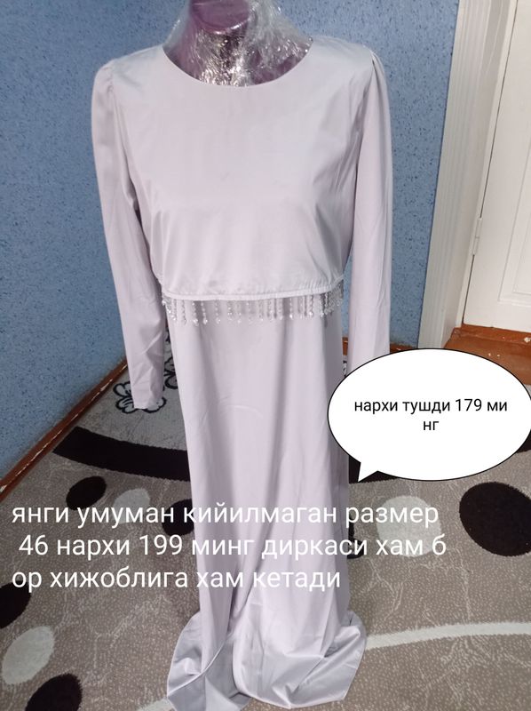 новый одежда